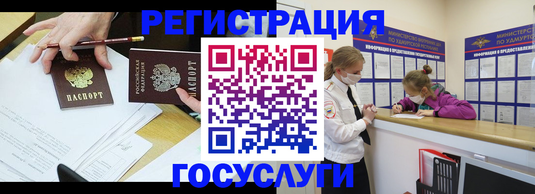 прописка регистрация в Хабаровске