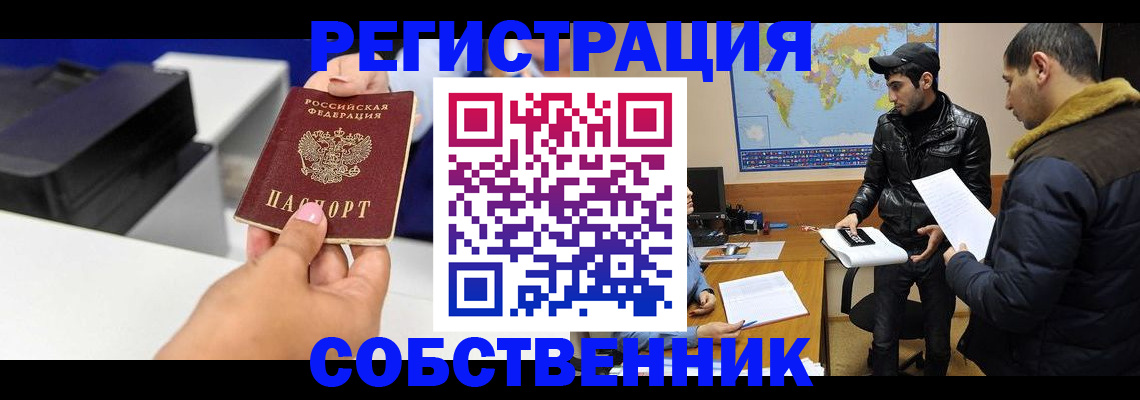 временная регистрация надежно в Хабаровске