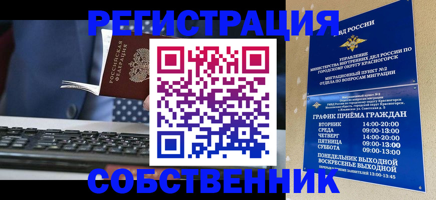 регистрация для дет. сада в Хабаровске